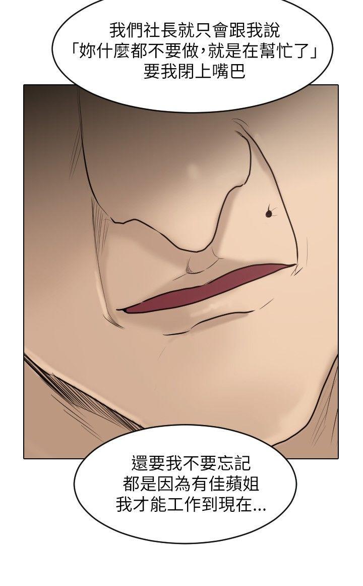 保镳 第24話 第12页