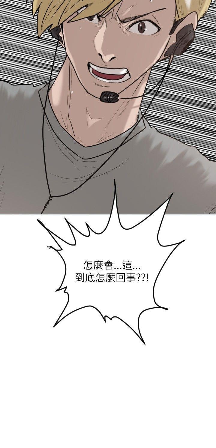 保镳 第24話 第24页