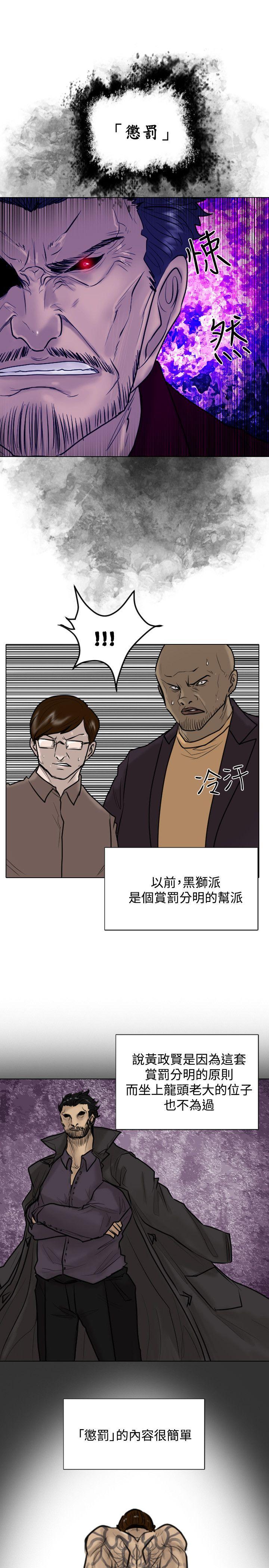 保镳 第25話 第19页