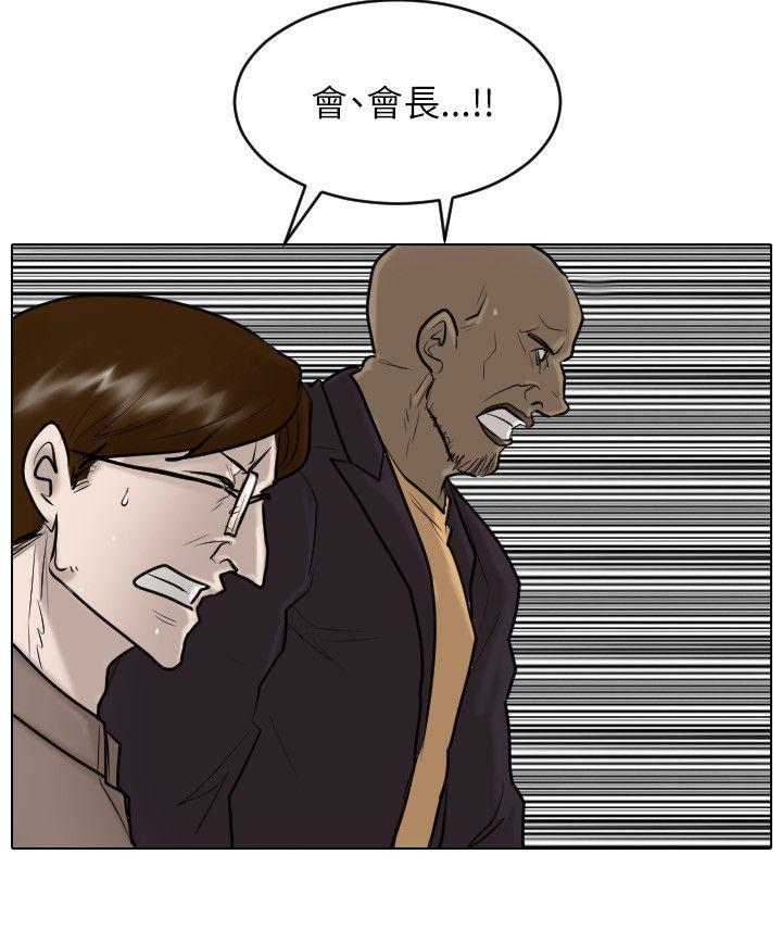 保镳 第25話 第18页