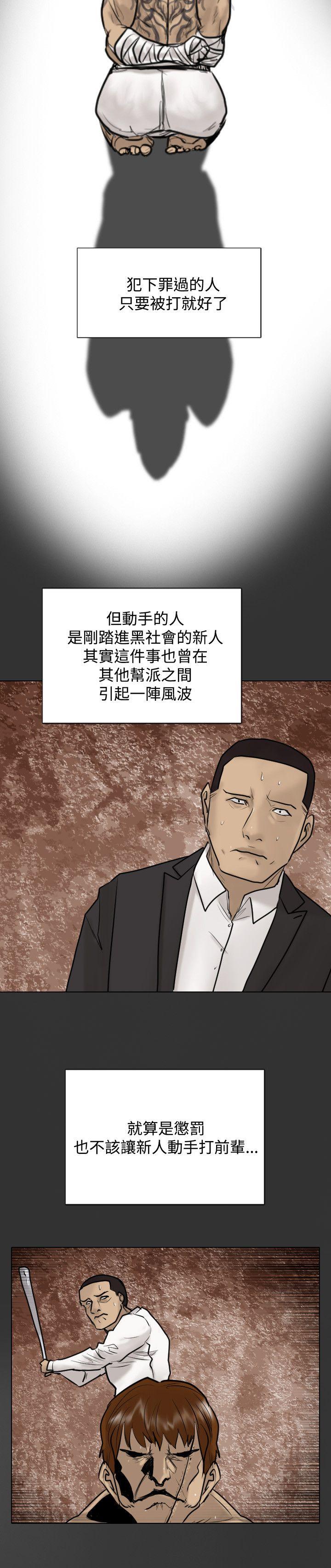 保镳 第25話 第20页