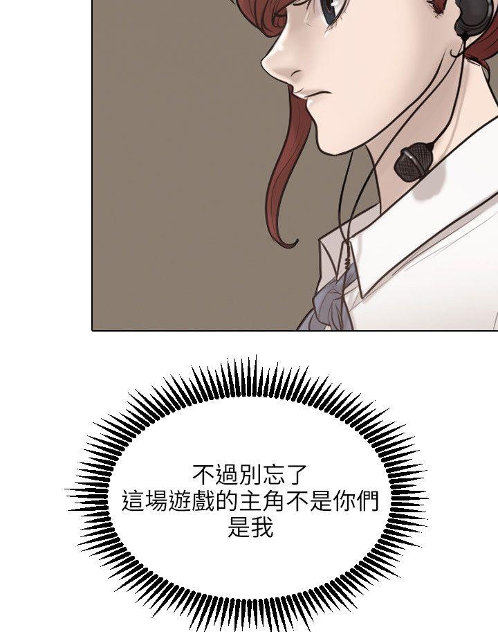 保镳 第25話 第9页