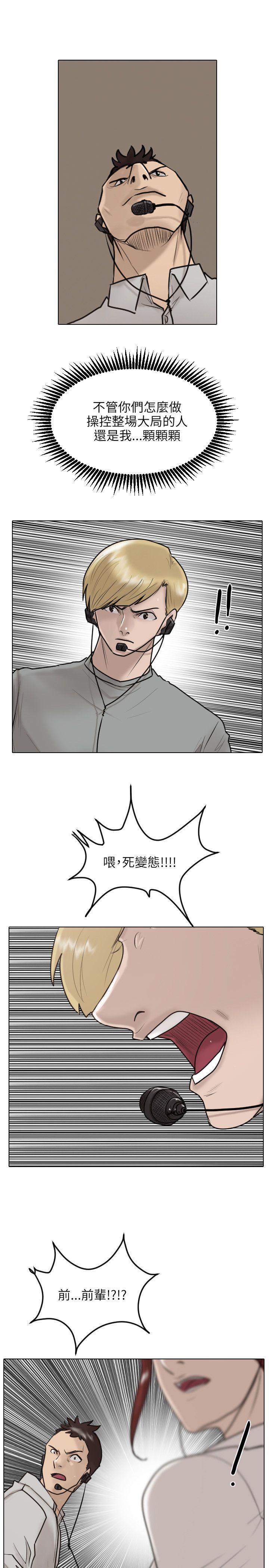 保镳 第25話 第10页