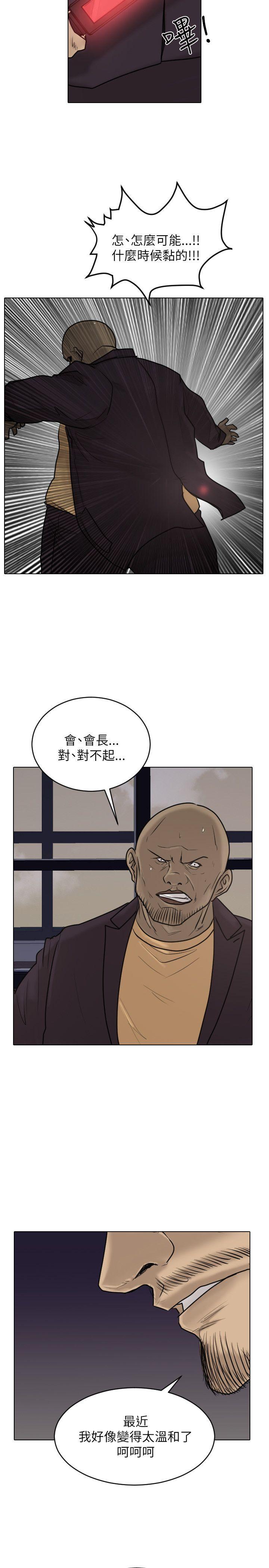保镳 第25話 第17页