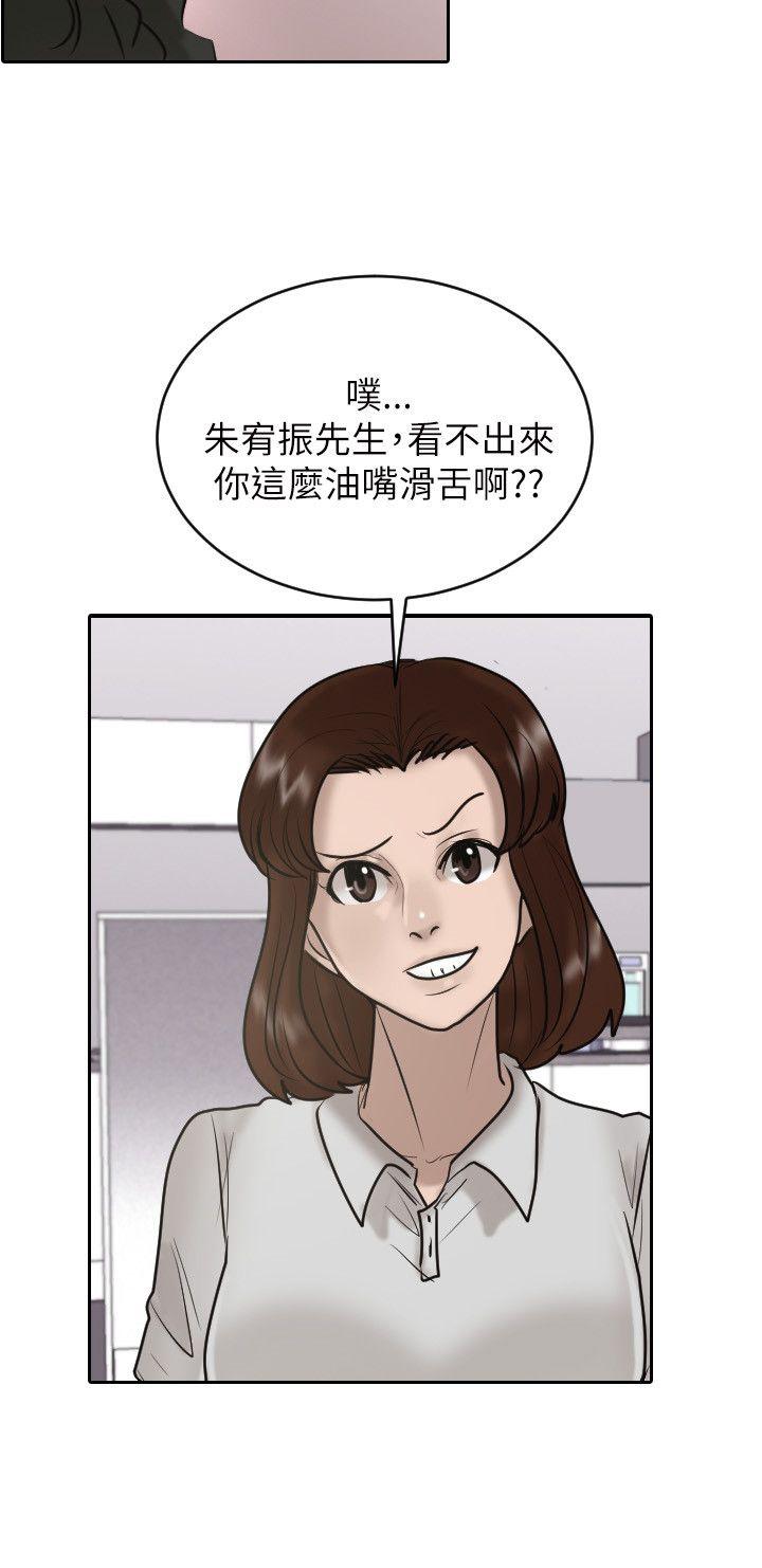 保镳 第26話 第9页