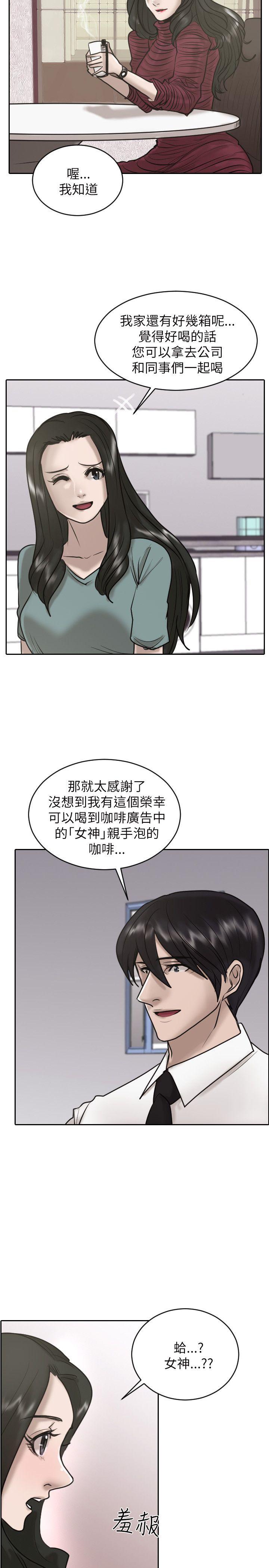 保镳 第26話 第8页