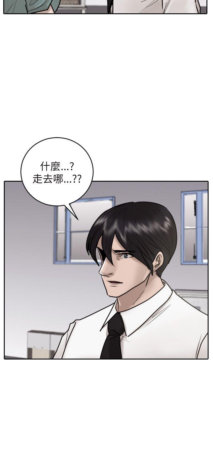 保镳 第26話 第12页