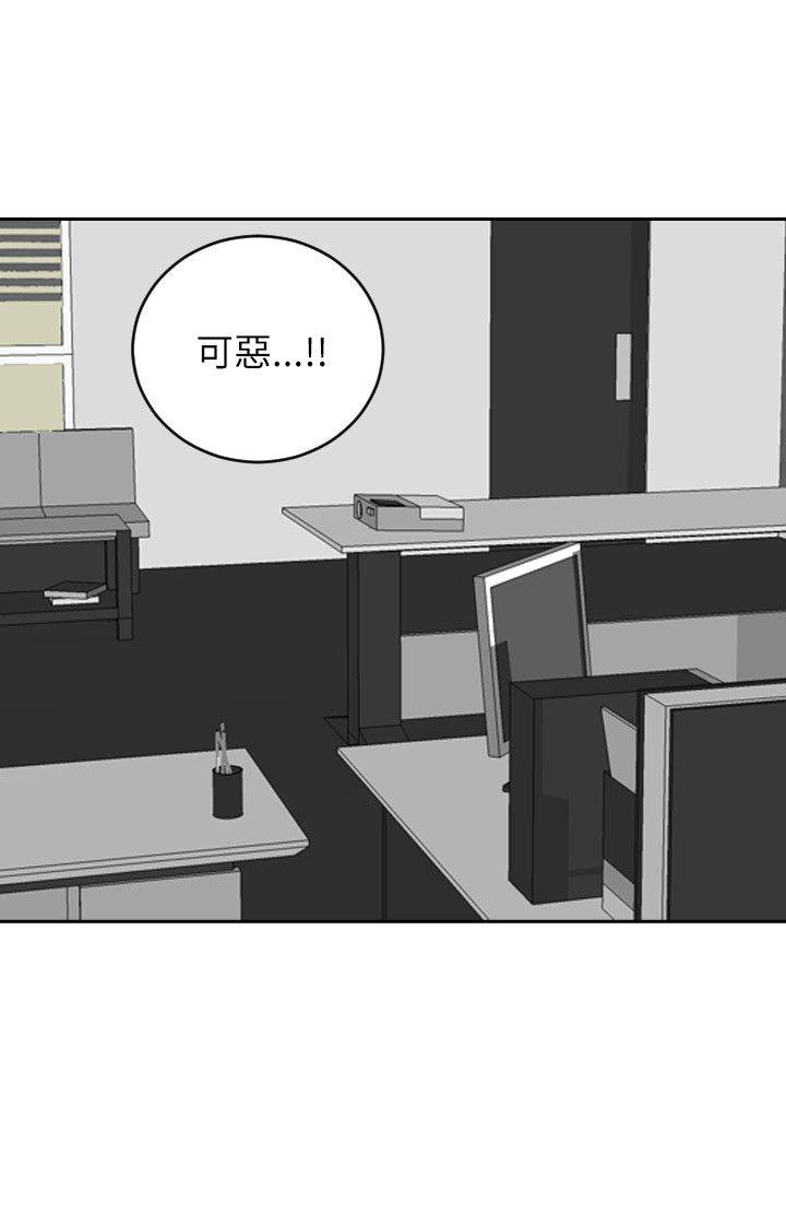 保镳 第26話 第15页