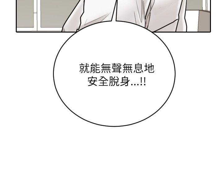 保镳 第26話 第24页