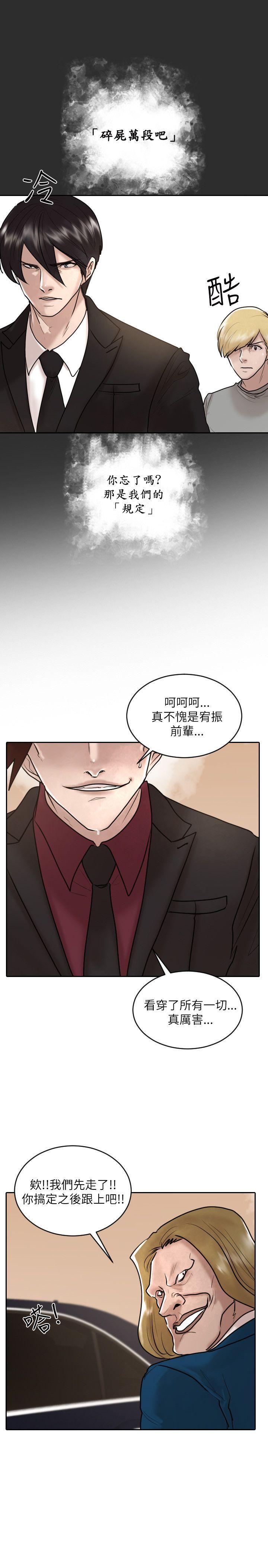 保镳 第30話 第15页