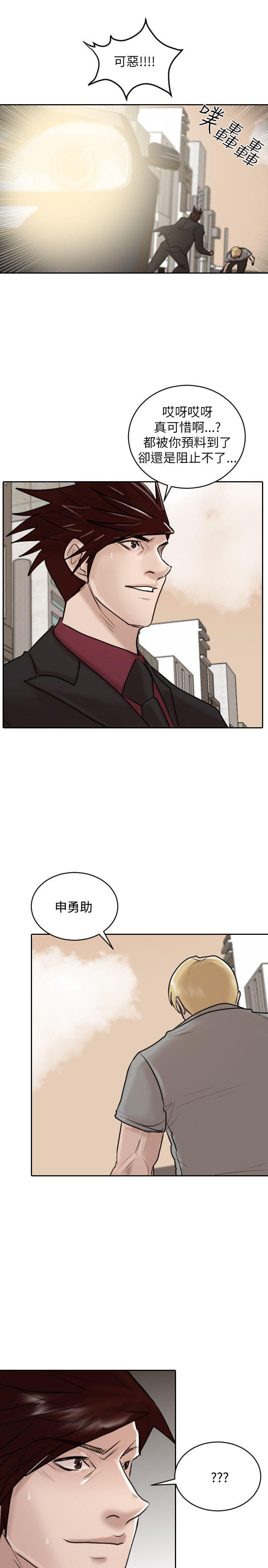 保镳 第30話 第18页