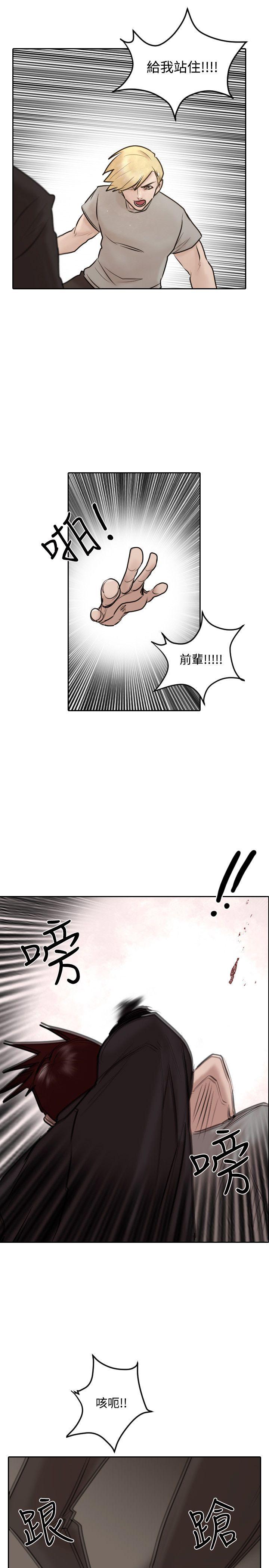 保镳 第30話 第16页