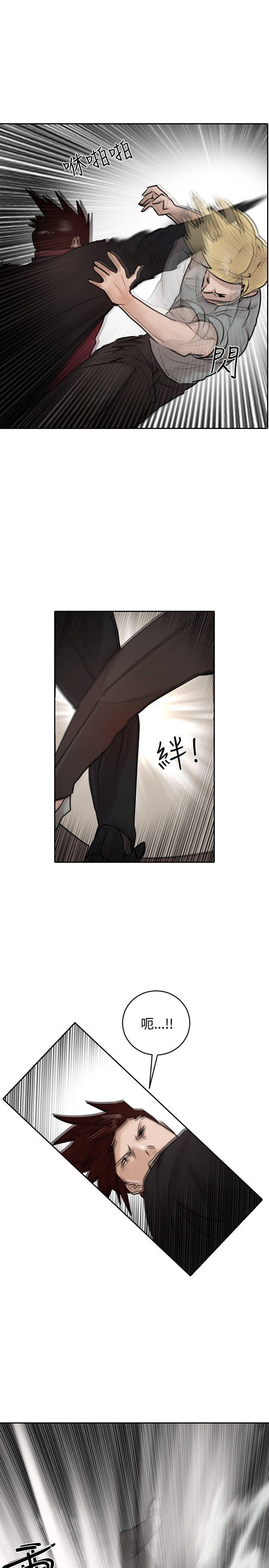 保镳 第31話 第16页