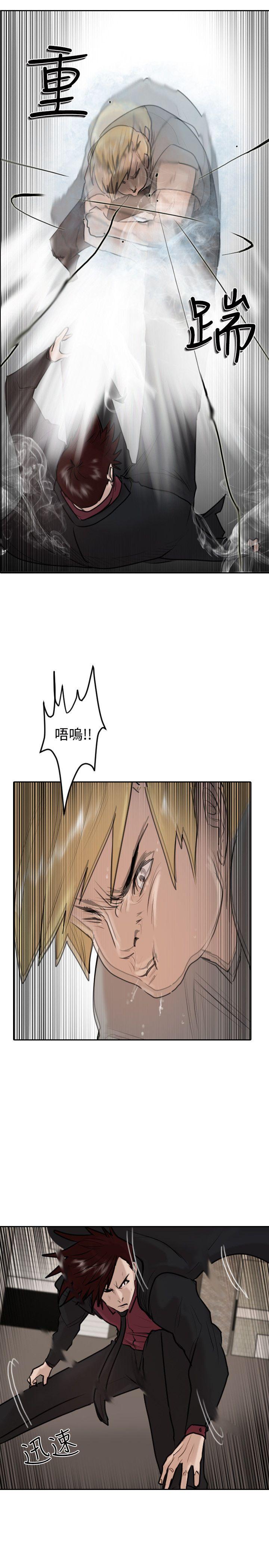 保镳 第31話 第20页