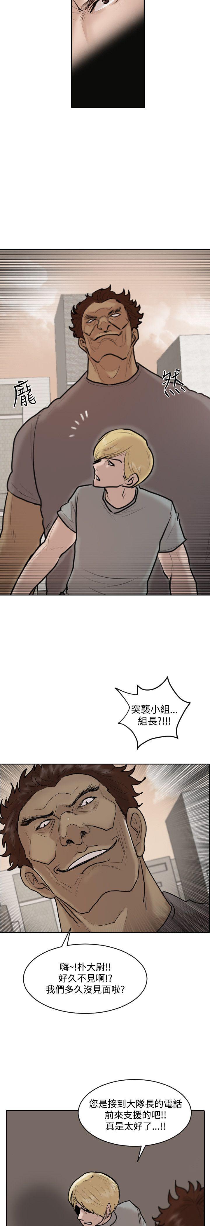 保镳 第31話 第23页