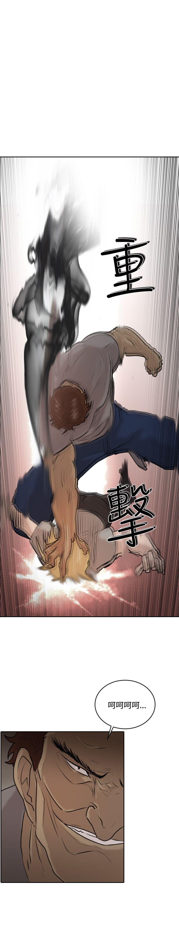 保镳 第31話 第26页