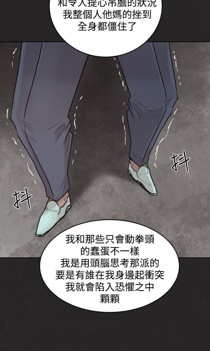 保镳 第31話 第3页
