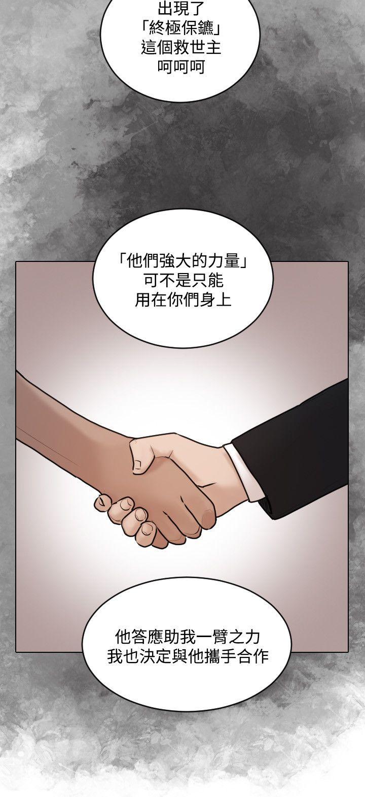 保镳 第31話 第9页