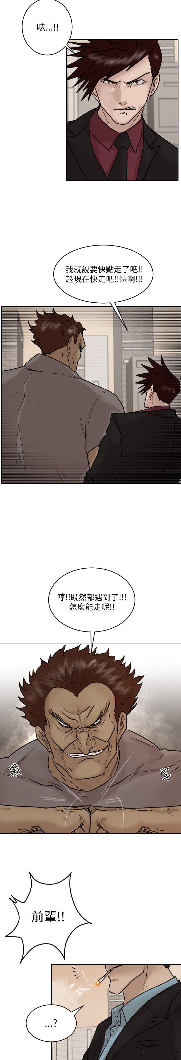 保镳 第32話 第8页