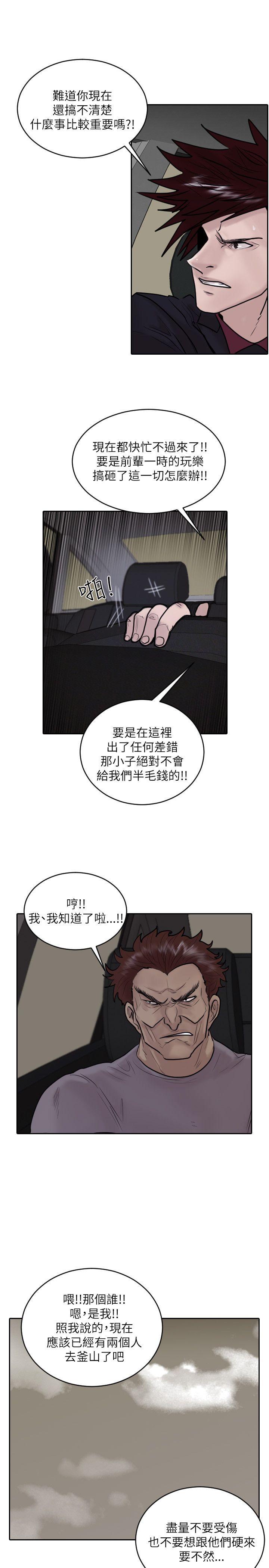 保镳 第32話 第13页