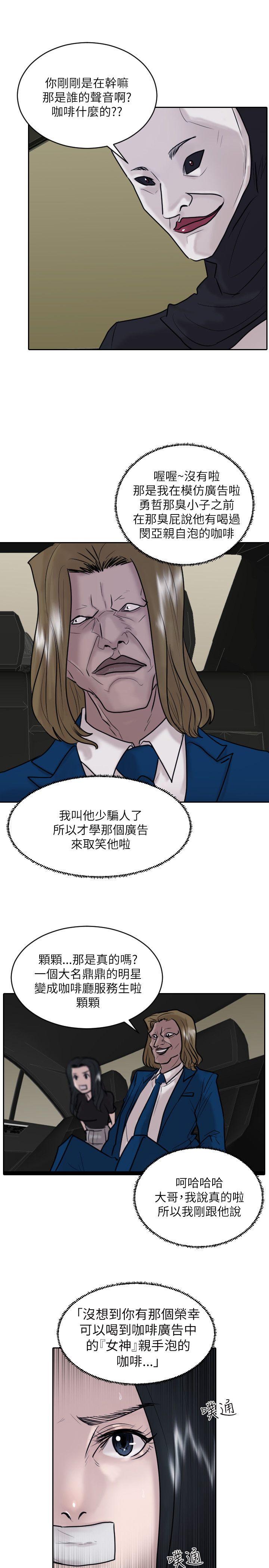 保镳 第32話 第25页