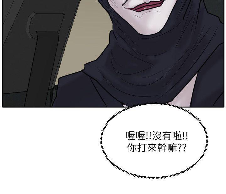 保镳 第32話 第24页