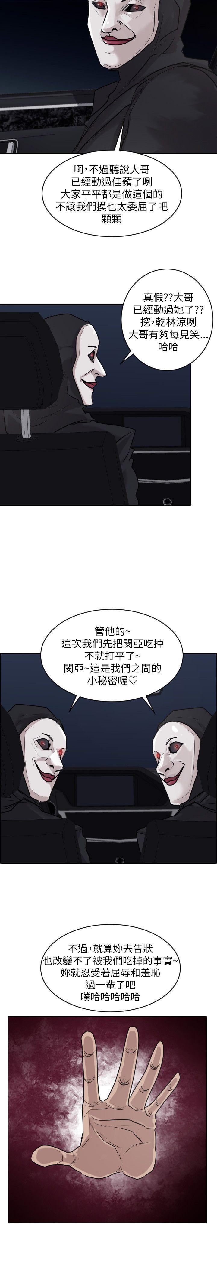 保镳 第33話 第4页