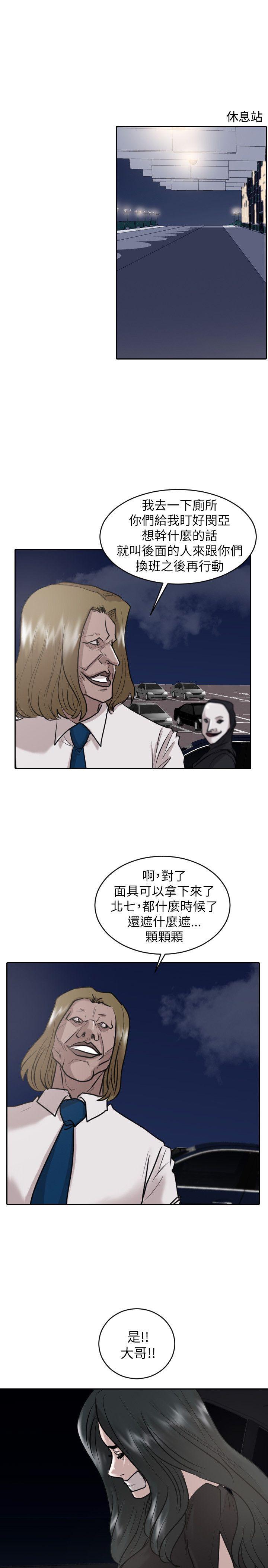 保镳 第33話 第1页