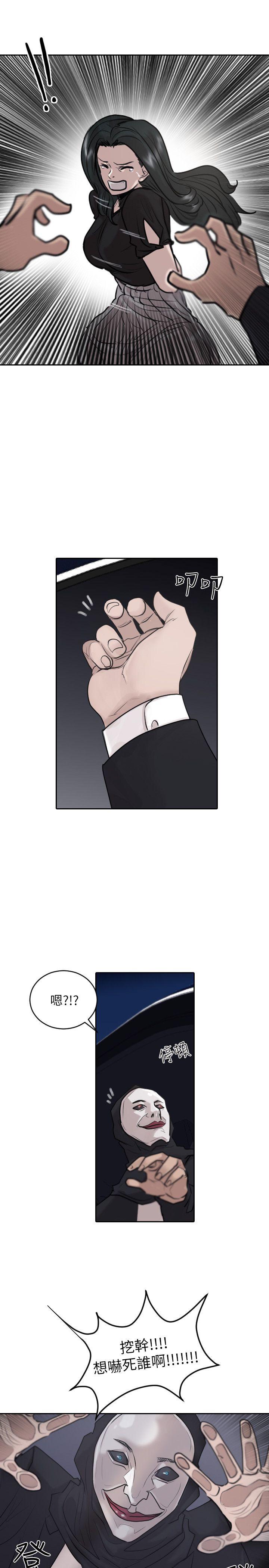 保镳 第33話 第6页