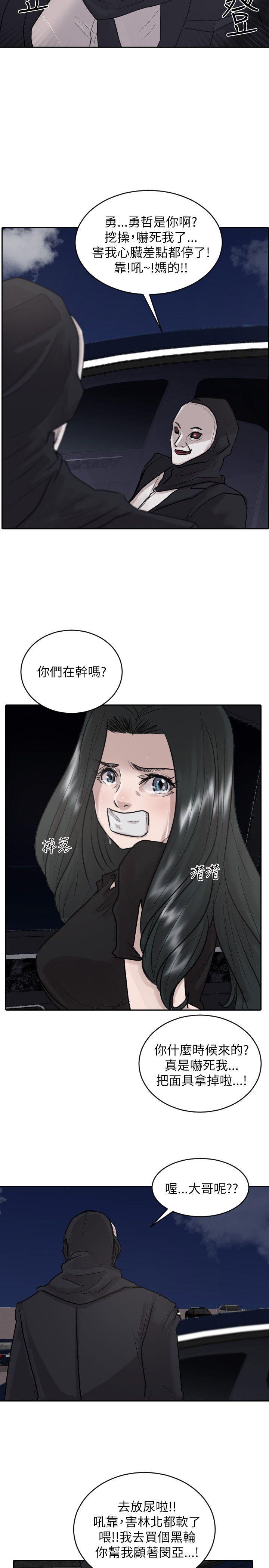 保镳 第33話 第7页
