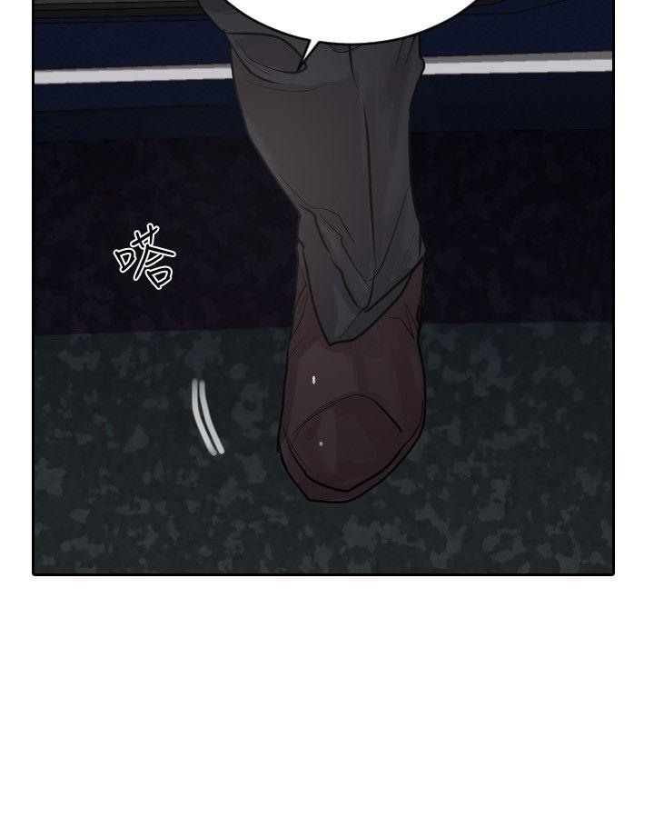 保镳 第33話 第8页