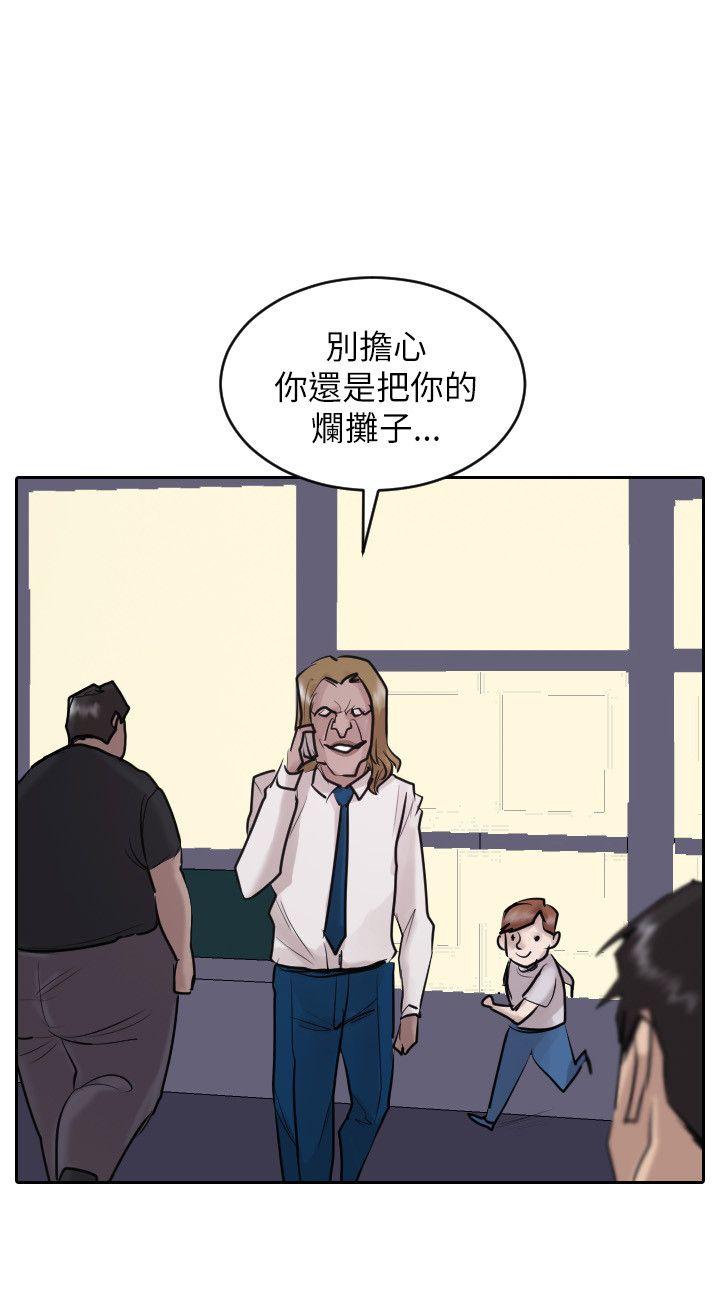 保镳 第33話 第17页
