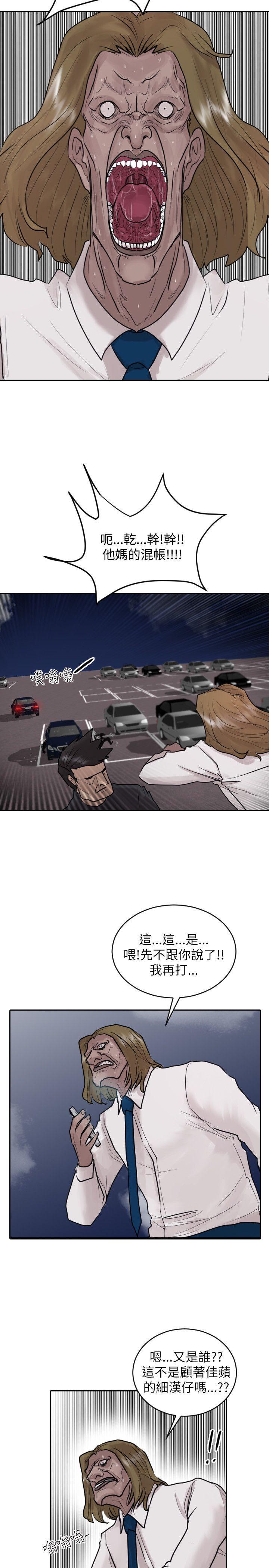 保镳 第33話 第19页