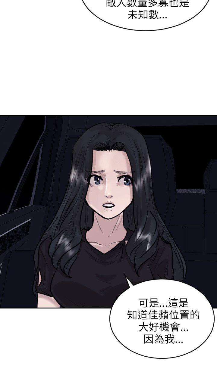 保镳 第34話 第3页