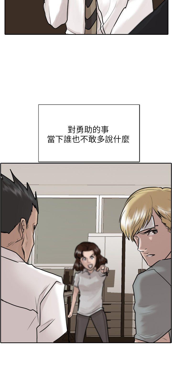 保镳 第34話 第12页