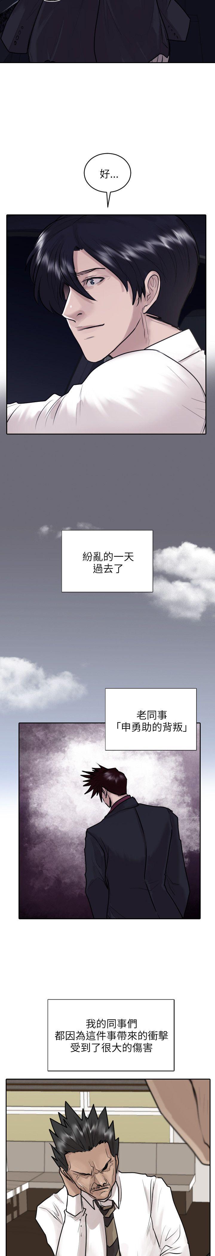 保镳 第34話 第11页
