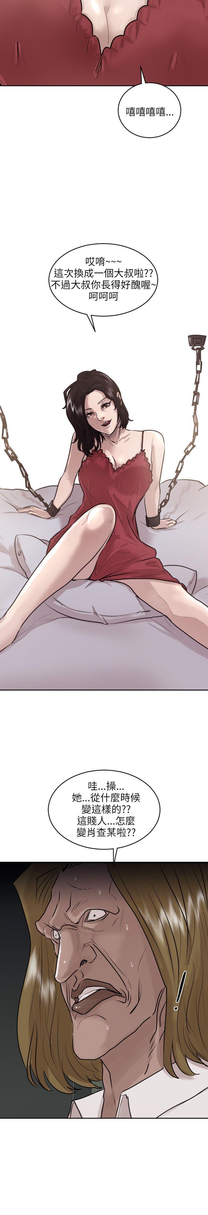 保镳 第34話 第17页