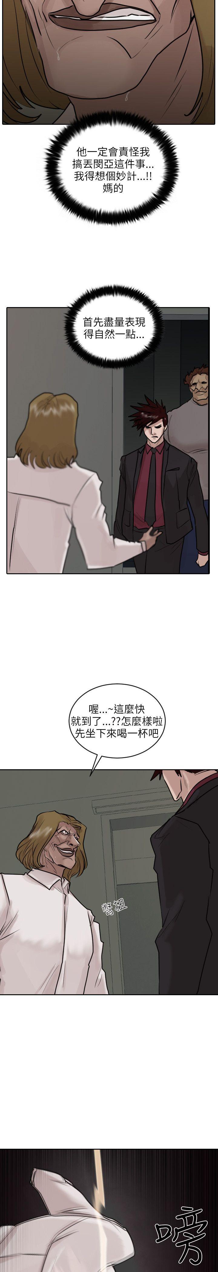 保镳 第34話 第23页