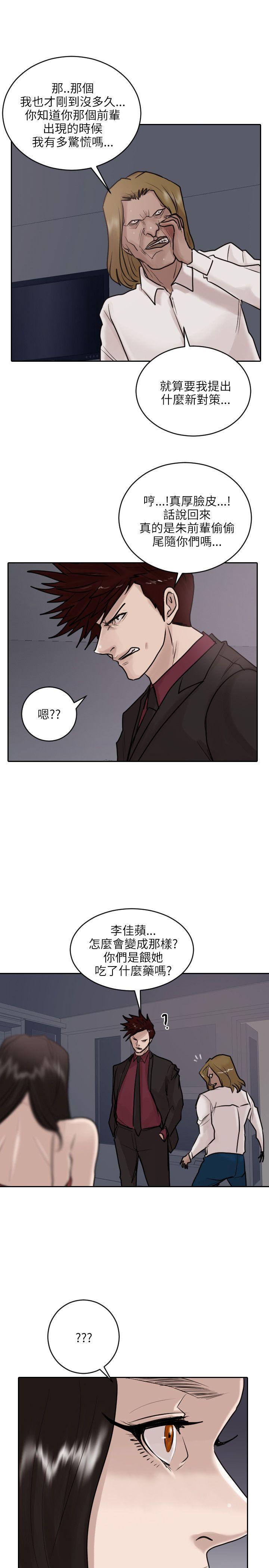 保镳 第35話 第1页