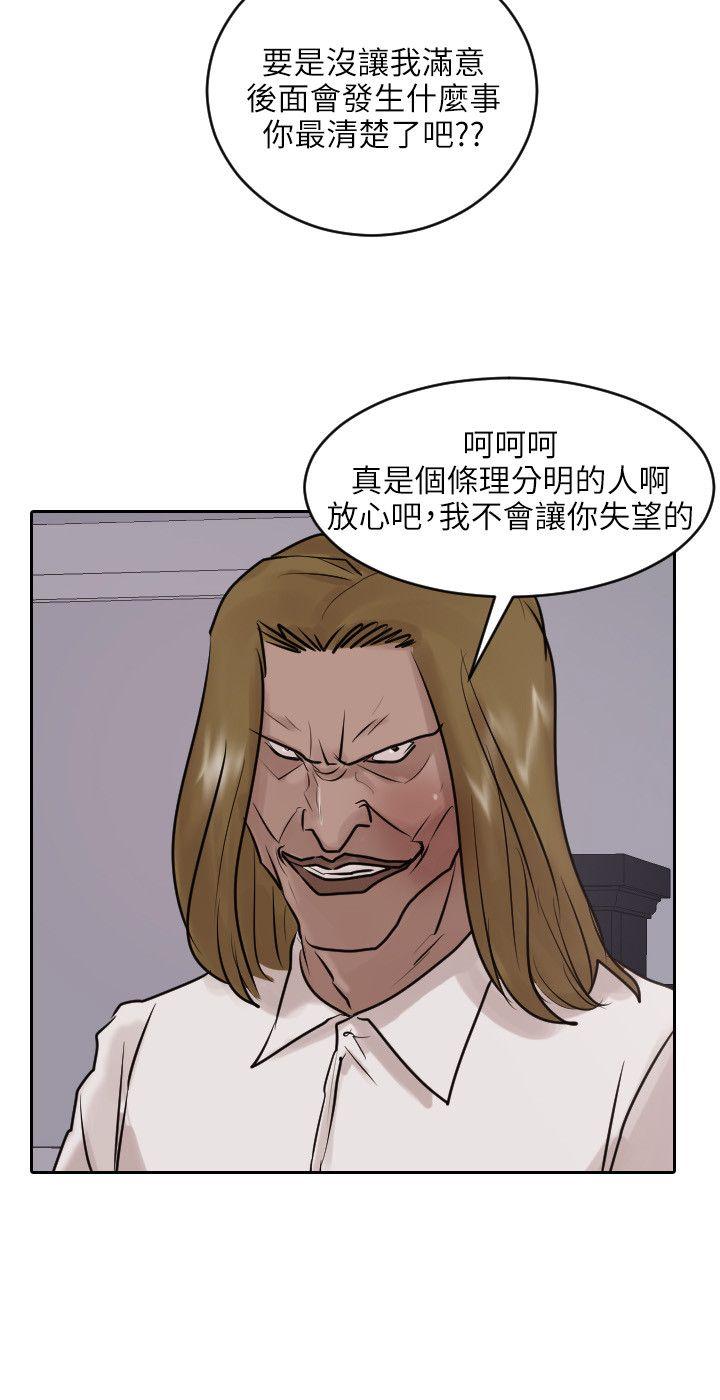 保镳 第35話 第6页