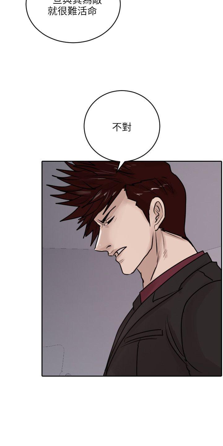 保镳 第35話 第9页