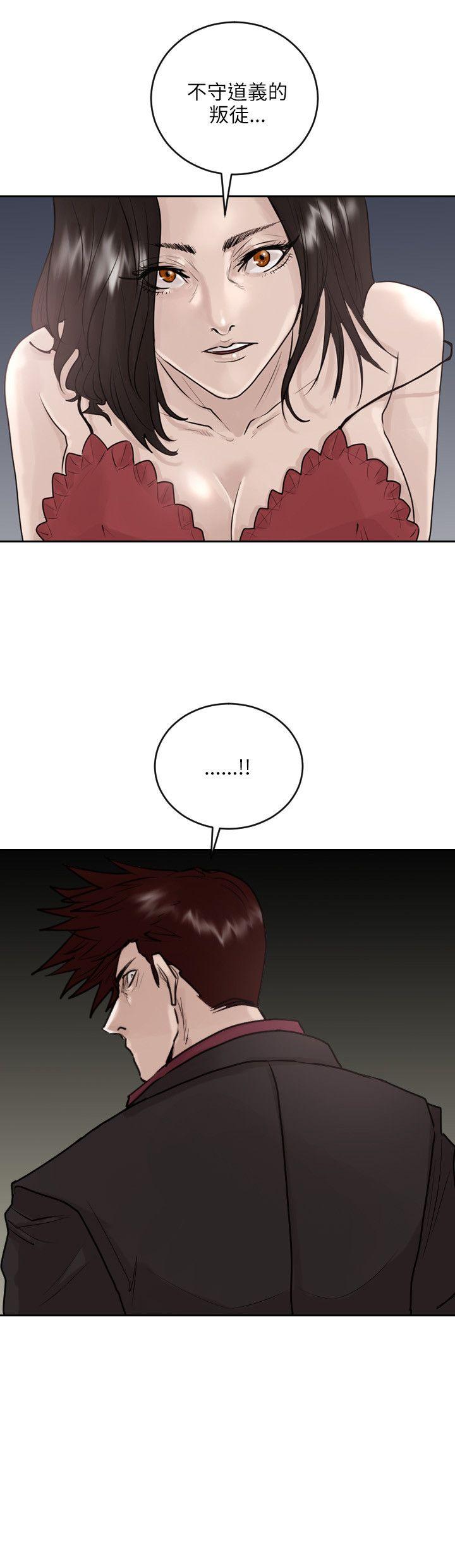 保镳 第35話 第17页