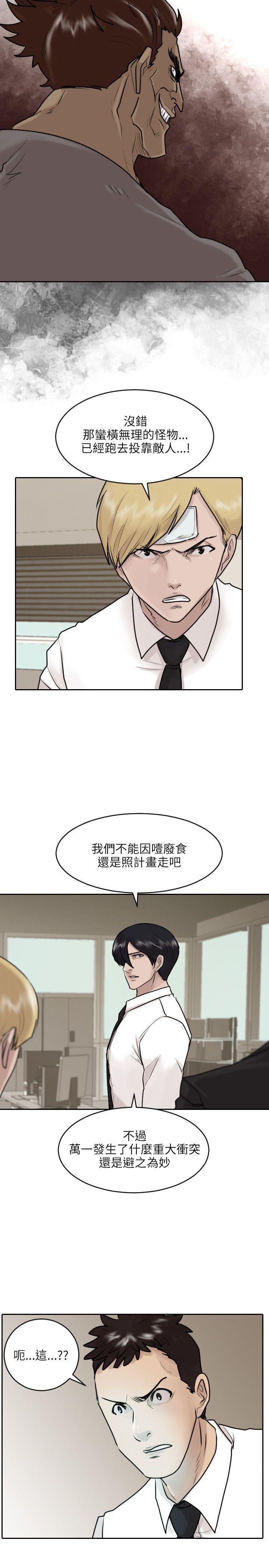 保镳 第35話 第22页