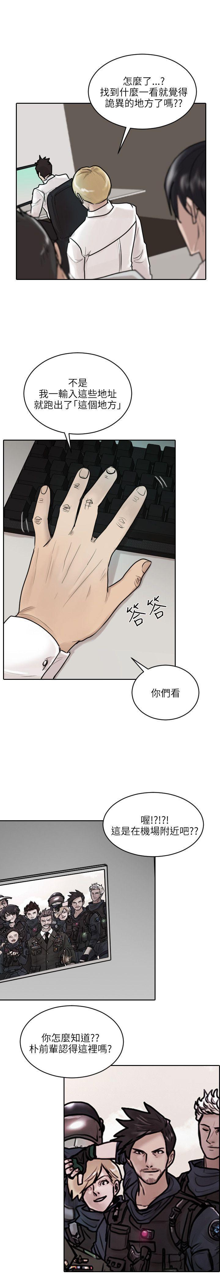 保镳 第36話 第1页