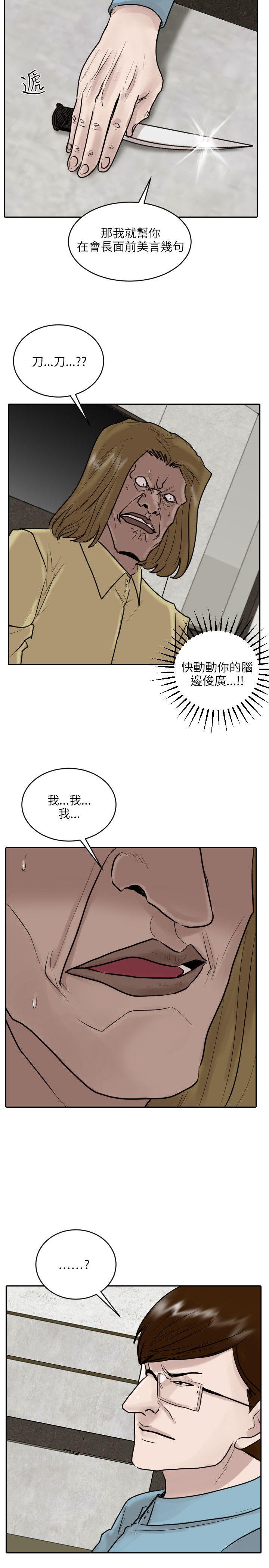 保镳 第36話 第18页