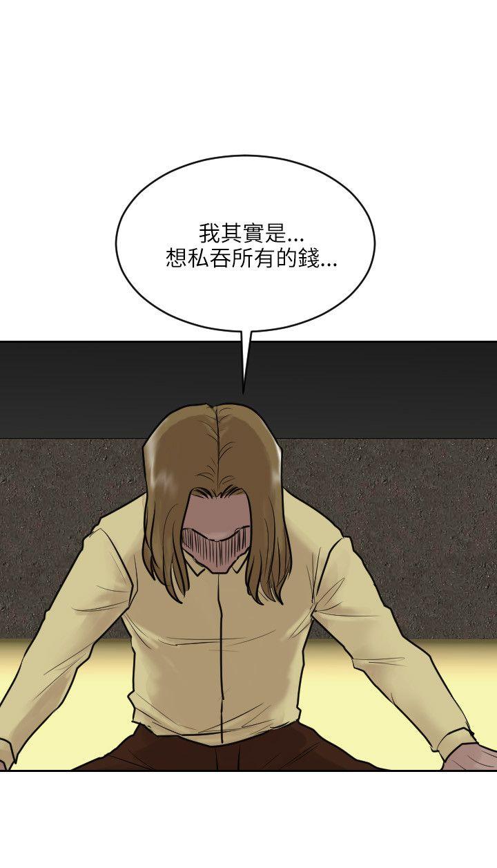 保镳 第36話 第19页