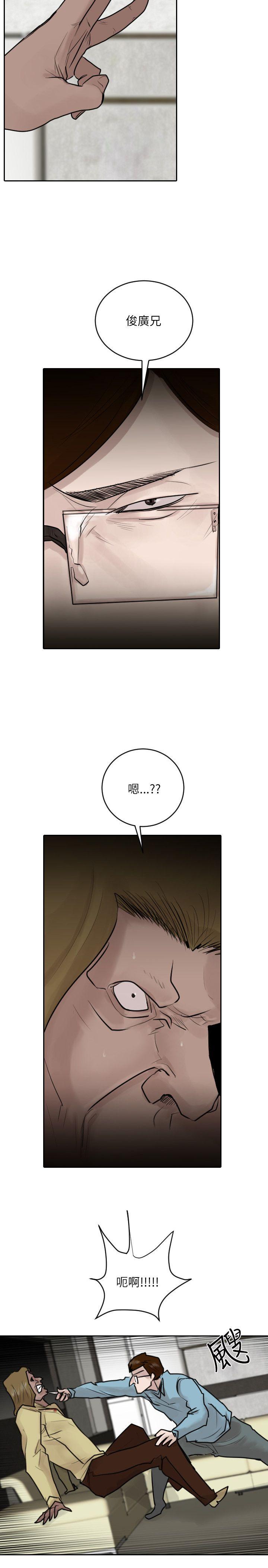 保镳 第36話 第21页
