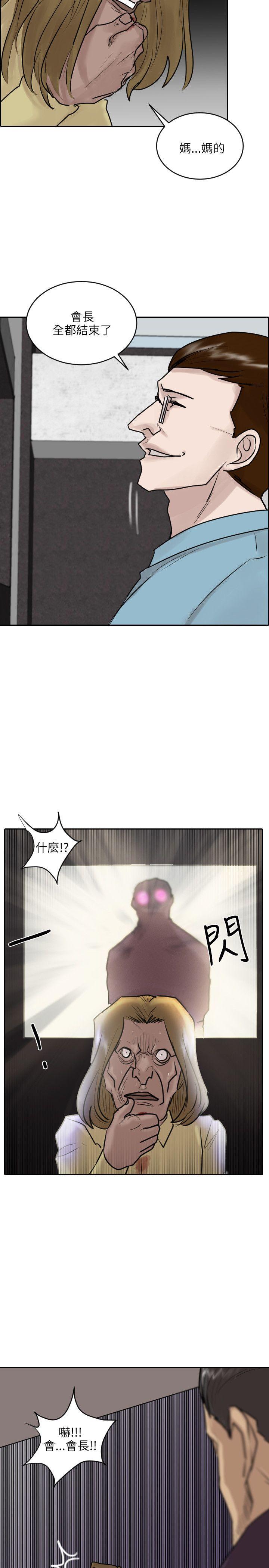 保镳 第36話 第27页
