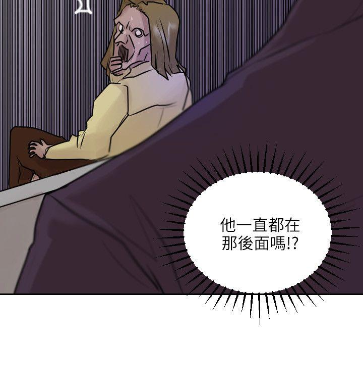 保镳 第36話 第28页