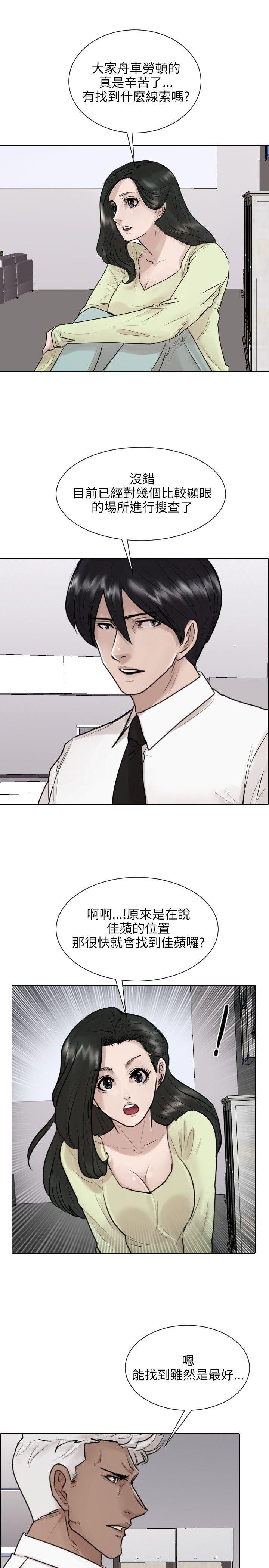 保镳 第37話 第4页